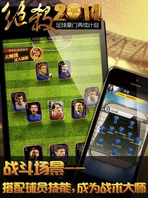 绝杀2014更新出现异常解决方法介绍_绝杀2014