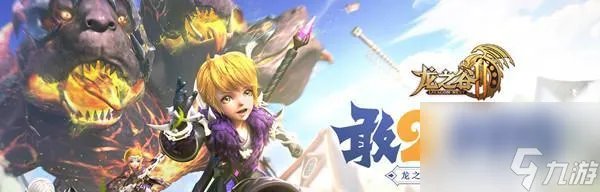 龙之谷2魔法师转职攻略 探究魔法师的转职路线 助你成为游戏高手