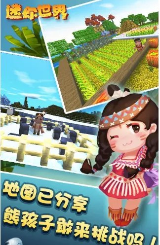 迷你世界破解版无限迷你币和迷你豆下载2020