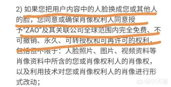 最近这款涉及隐私风险修改用户协议的AI换脸软件ZAO刷屏社交网络，你怎么看？