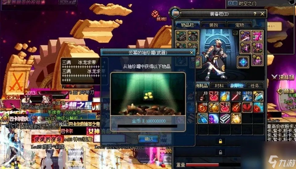 还记得《地下城与勇士》云幂罐子事件吗 当初有人靠这个