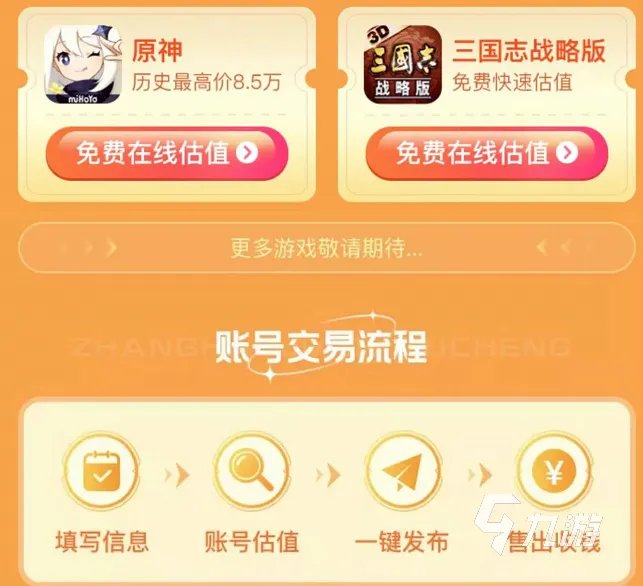 cf卖号交易平台官网 专业账号交易平台推荐