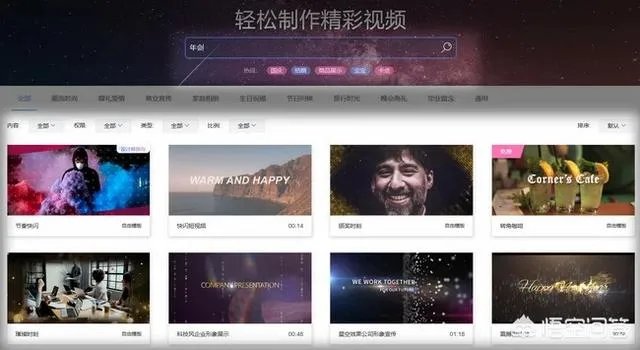 怎么做企业年会电子相册？