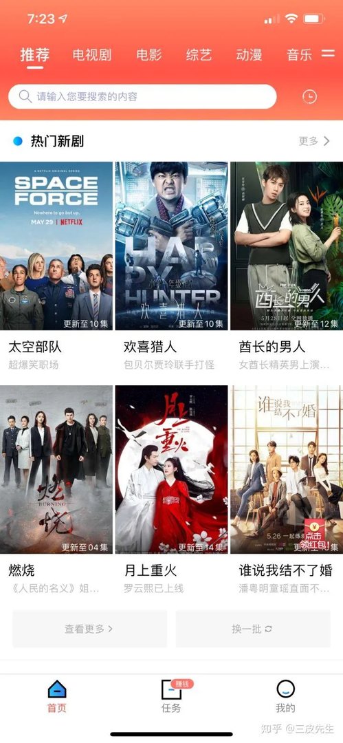 10几个电影资源电视剧资源平台，解决你所有看片问题