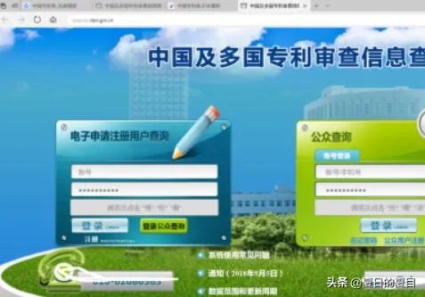中国知识产权局专利查询入口