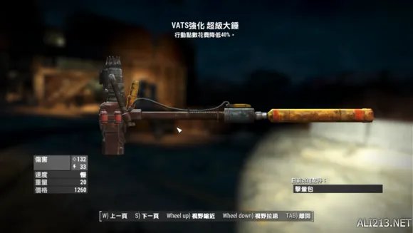 《辐射4》强力防御达成方法解析攻略