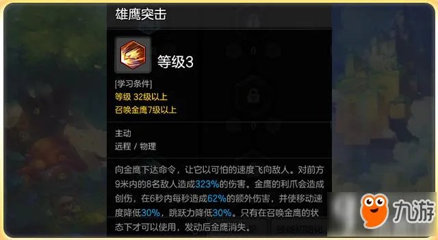 冒险岛2弓箭手怎么加点 弓箭手加点攻略