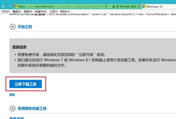 win10系统下载地址