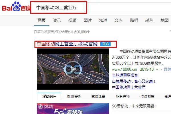 铁通宽带网上营业厅缴费