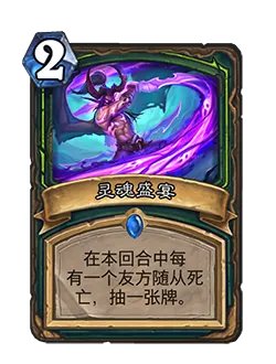 《炉石传说》新职业恶魔猎手介绍