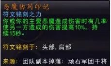 魔兽世界9.0恶魔术士玩法攻略大全