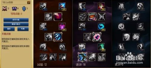 lols6中单ap通用天赋加点 S6中单天赋加点图