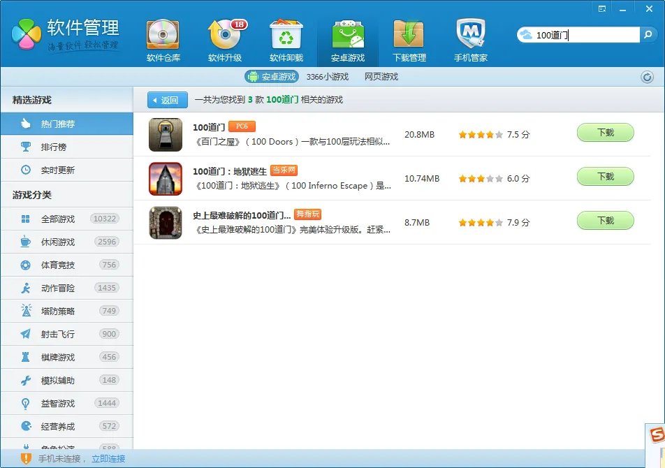 安卓游戏：100道门第36关，有四个钟表，门上都是数字的 怎么过？我今天更新到最新版本了