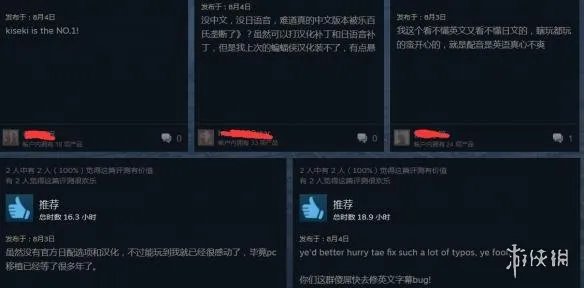 《英雄传说:闪之轨迹》PC版特别好评 为良心之作点赞