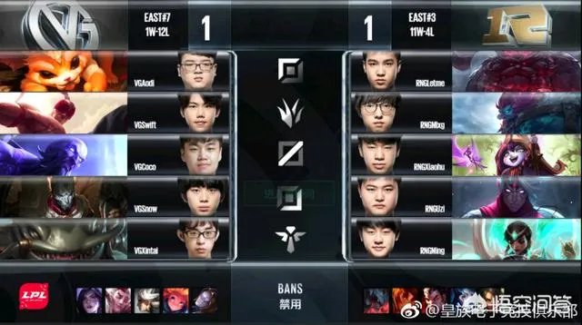 8月10日英雄联盟夏季赛rng与vg的比赛，第三把rng为何劣势能够翻盘？