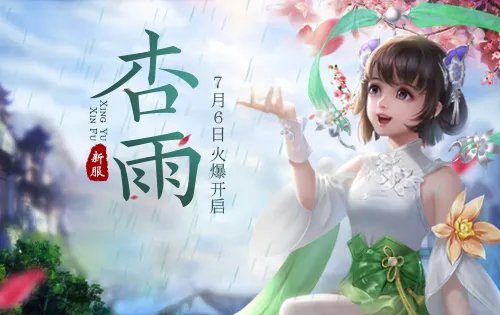 《蜀门手游》7月6日10:00新服开启