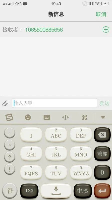 移动手机短信充Q币