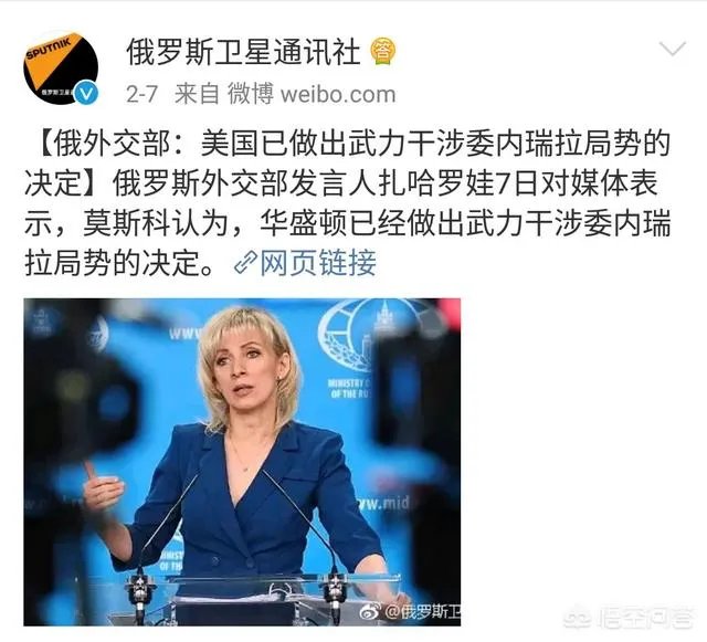 如何评价马杜罗启动委内瑞拉史上最大规模军演？