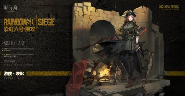 明日方舟灰烬怎么样 灰烬技能强度介绍