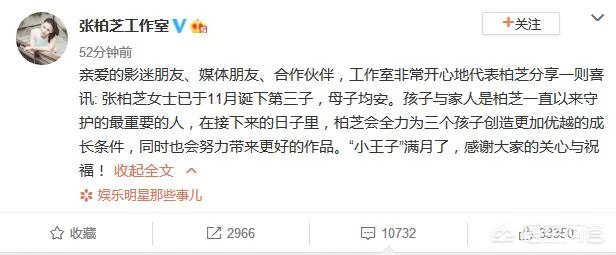 张柏芝被网友报道生第三胎，是真的吗？