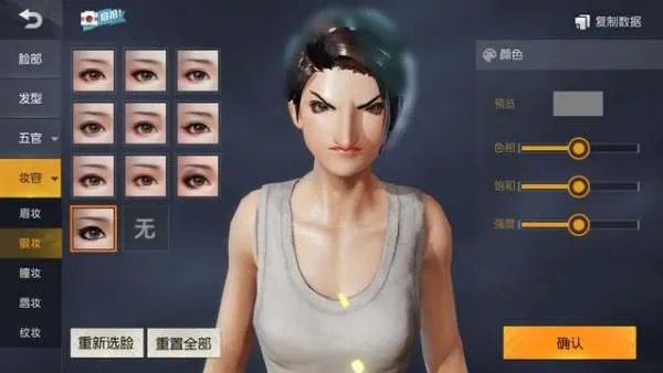 捏脸捏身体的游戏