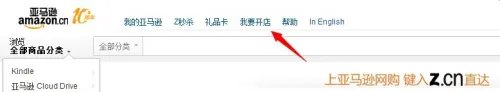 怎么在亚马逊开店