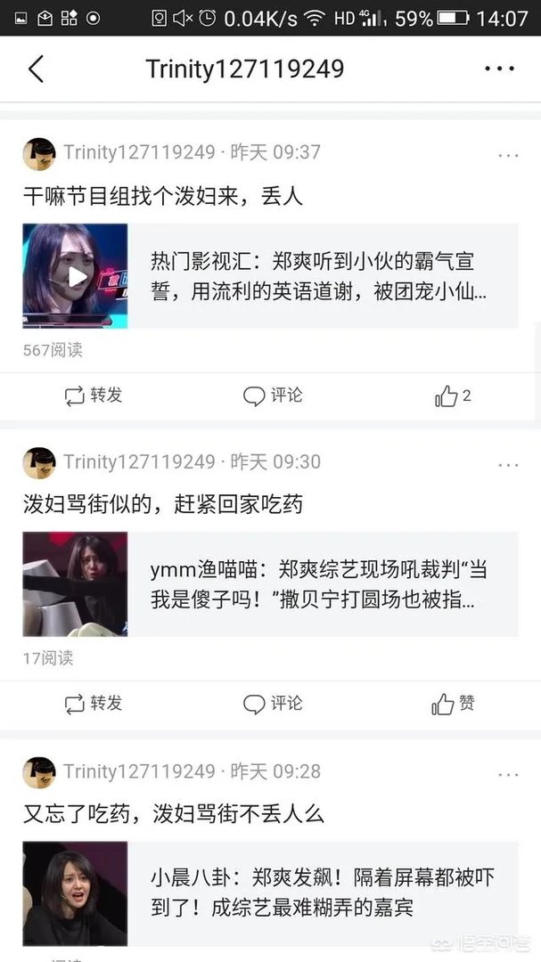 郑爽节目录制现场发火,对此你怎么看?