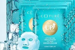 ceeture皙泉化妆品怎么样？有激素吗？