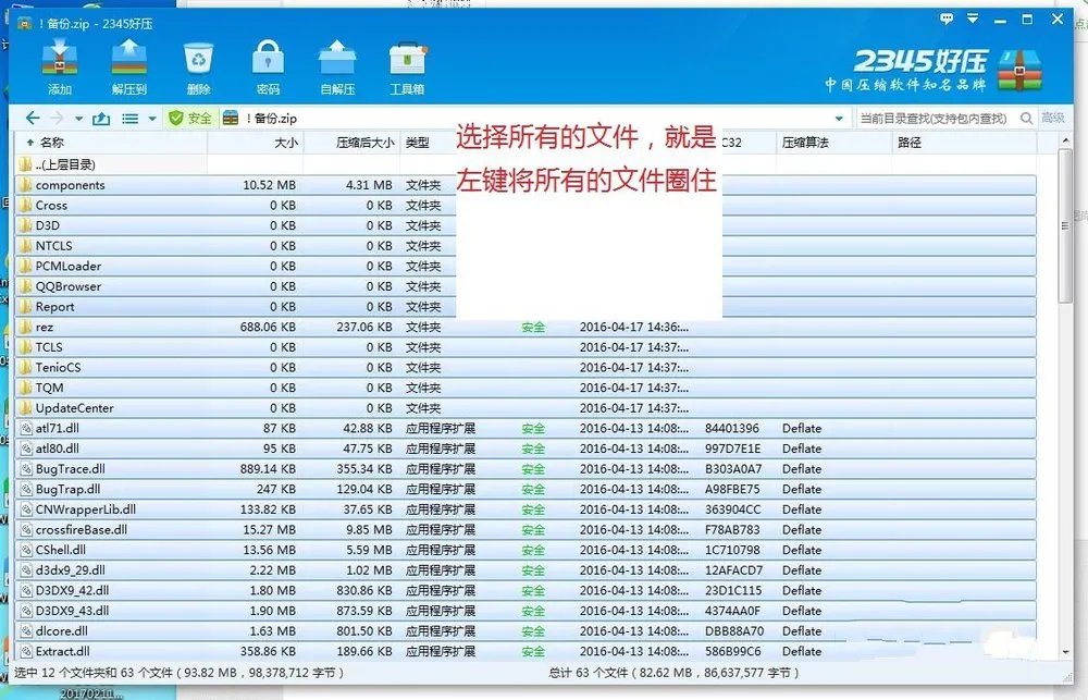 cf登陆时出现atl80.dll怎么办？