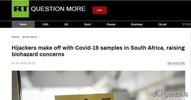 南非新冠病毒样本被窃贼抢走，当地政府警告别碰它们，怎么回事？