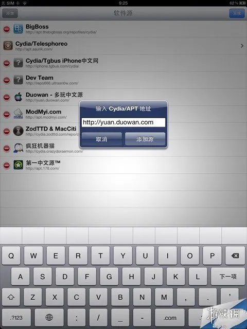 《八门神器》ios怎么安装 八门神器ios安装教程
