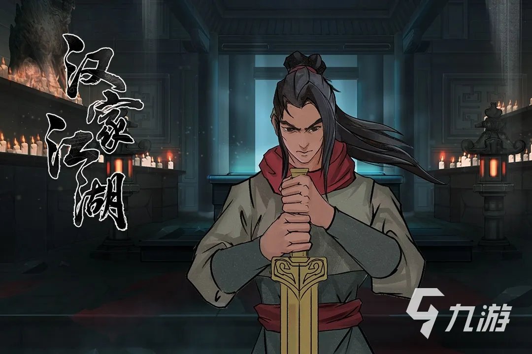 2022有哪些单机武侠rpg独立游戏 单机武侠rpg的有哪些