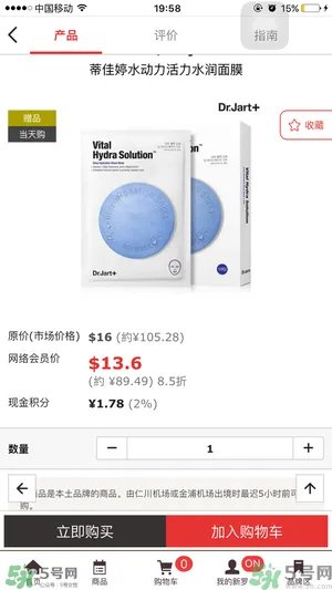 dr.jart蒂佳婷药丸面膜真假辨别图 通用绿蓝橙红色