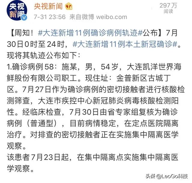 新疆和大连什么时候能控制住疫情?