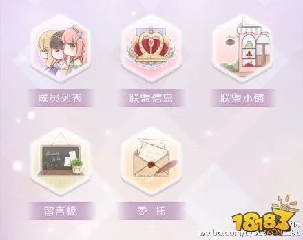 奇迹暖暖搭配师联盟功能解读 组建搭配师联盟