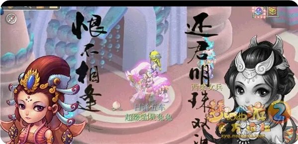 梦幻西游西梁女国任务怎么完成