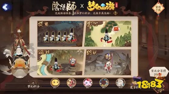 阴阳师春光幻梦间在哪里 阴阳师春光幻梦间宝