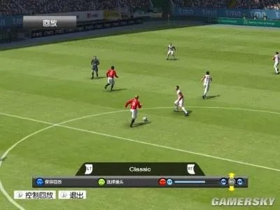 《实况足球2009》进阶过人技巧图文全攻略