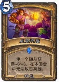 炉石传说贫瘠之地t1中速骑怎么玩 炉石中速骑玩法