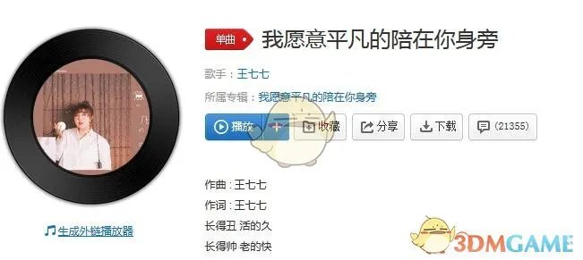 抖音我站在山坡上悠哉悠哉向下望是什么歌