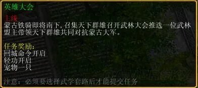 鏖战襄阳图文攻略 鏖战襄阳1.6全任务图文流程攻略