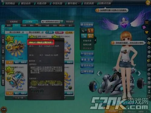 《QQ飞车》紫钻新特权介绍 包括新手和紫钻LV7特权！