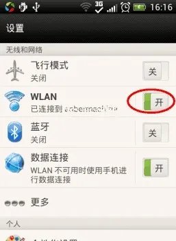 手机或平板电脑如何连接WiFi免费无线上网