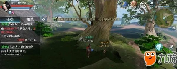 《一梦江湖》奇遇攻略大全 触发点汇总