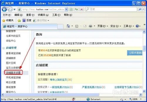 如何为淘宝网店制作和添加店标