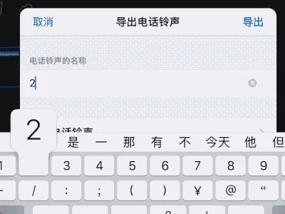 苹果手机自带的铃声都有哪些??叫什么名字？？