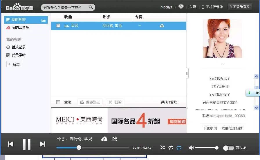 《幸福满满》电视剧中插曲名