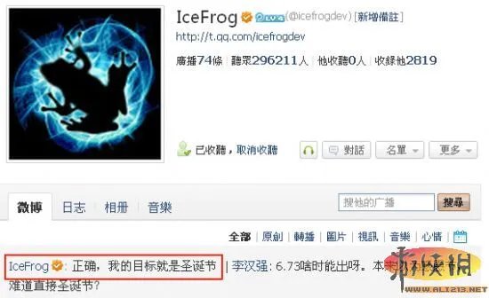 IceFrog在微博上表示DotA新版6.73圣诞节发布