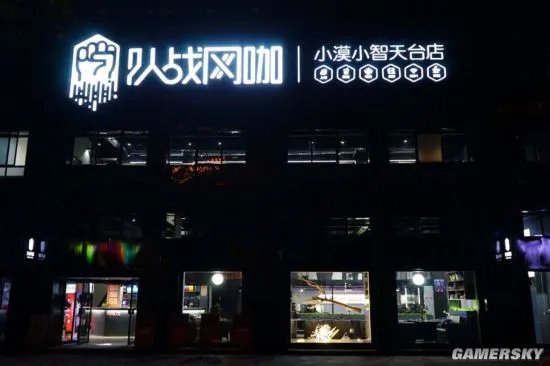 LOL小智、小漠网咖照片曝光：2元/时超良心 充值送iPhone8