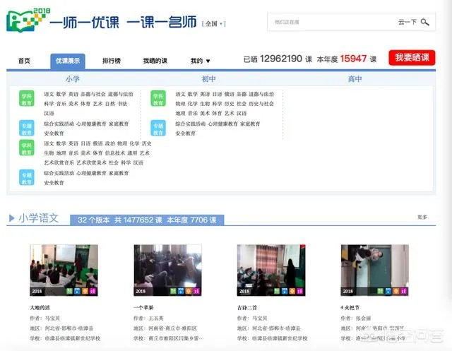 小学生免费学习网